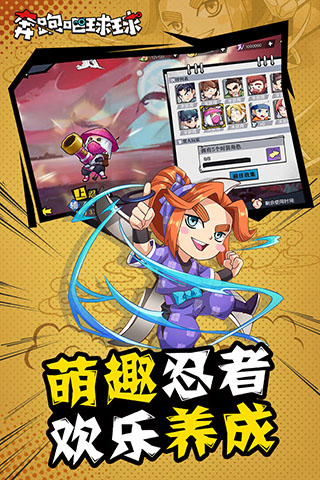 奔跑吧球球破解版1