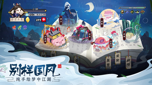 古今江湖无限怒气最新版5