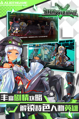 战场英雄物语2023最新版本4