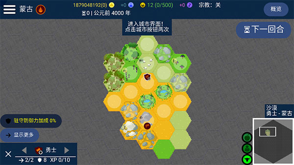 文明帝国unciv最新版2