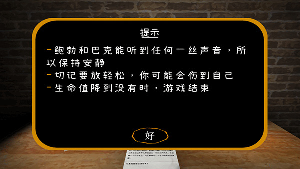 惊魂双胞胎最新版4