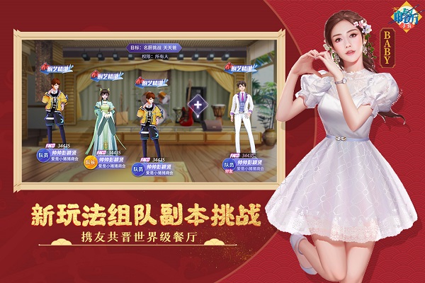 中餐厅百度版5