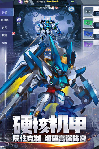 星河联盟九游版4