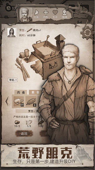 荒野日记2023最新版4