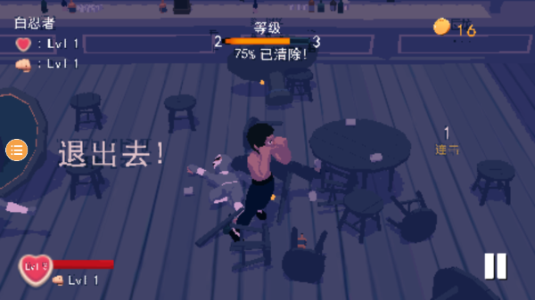 师父手机版1