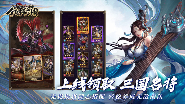 铁杆三国小米版5