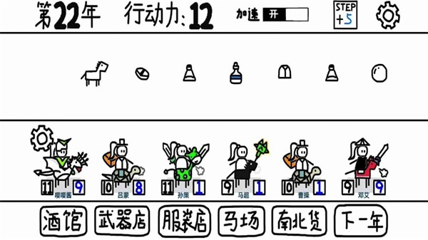 鼠绘三国模拟器最新版4