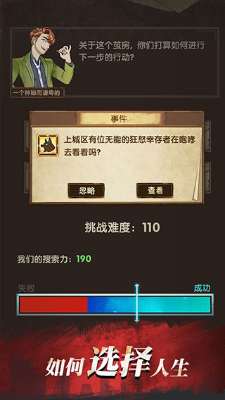 最终的庇护所4