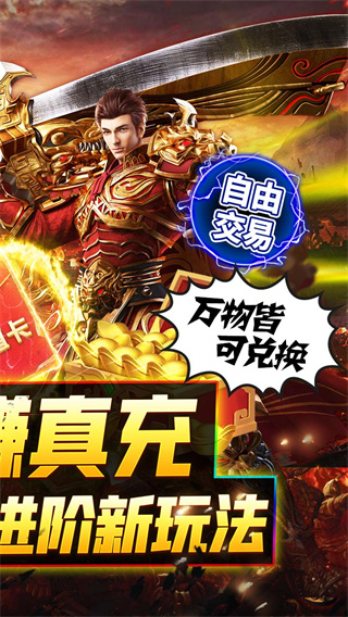 烈火战神打金版5