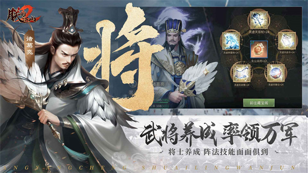 朕的江山24