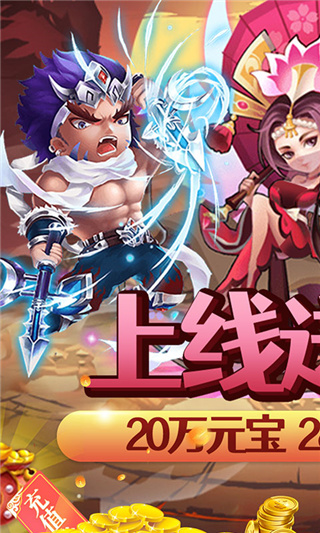 新天下无双手游版1