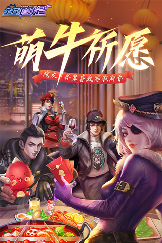 全民枪战2无敌版5