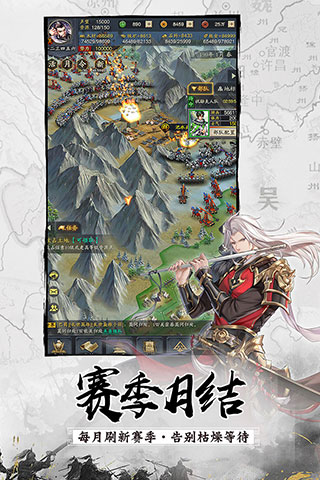 神将三国手游最新版本3