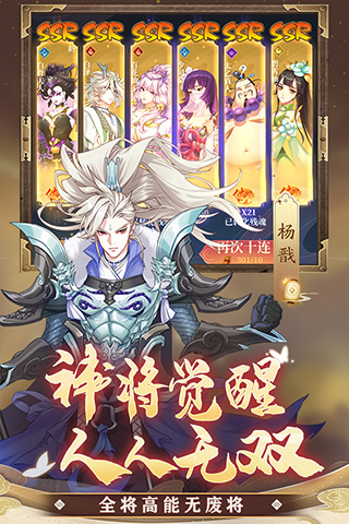 凡人仙梦九游版3