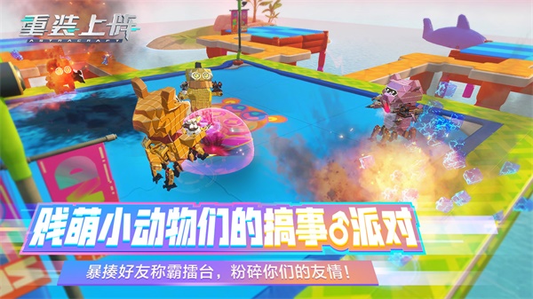 重装上阵变态版2