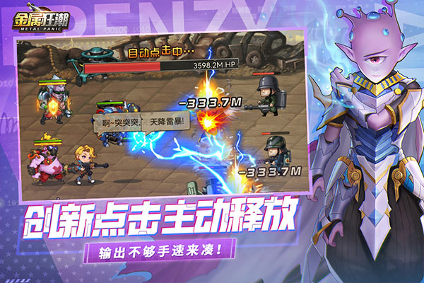 金属狂潮小米版5
