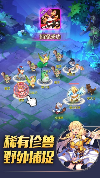 驯龙物语变态版3