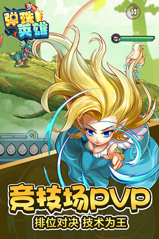 弹珠英雄完全版4