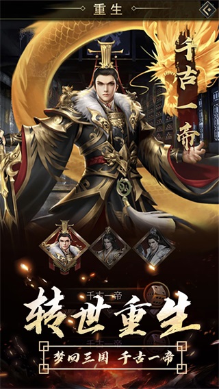 逍遥三国充值折扣平台3