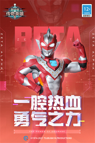 奥特曼传奇英雄vip版2023最新版3