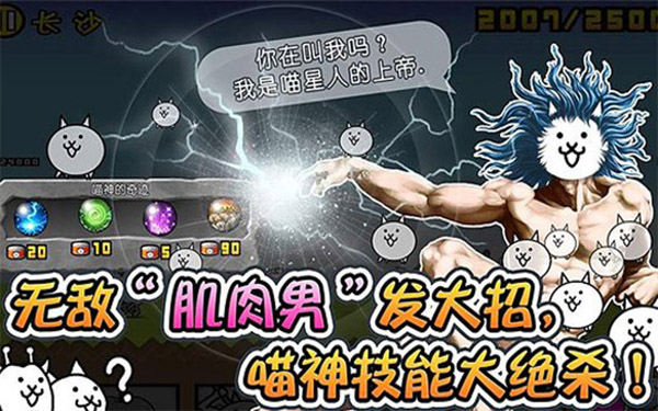 喵星人大战中文版正版3