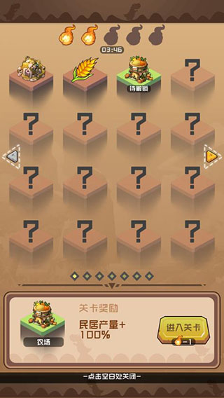 我部落特牛破解版3