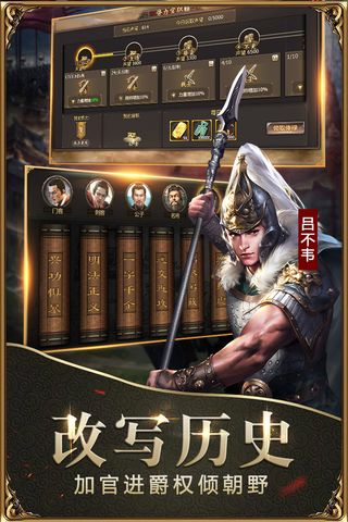 战国手游1