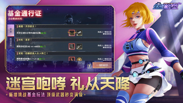 全民枪战2vivo版本2