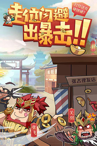 少年三国志2果盘版3