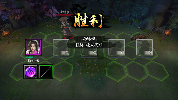 单机群侠传破解版4