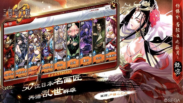 三国志大战正式版2