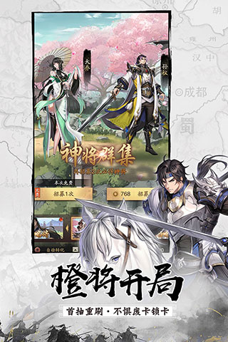 神将三国小米版2