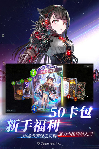 影之诗游戏3