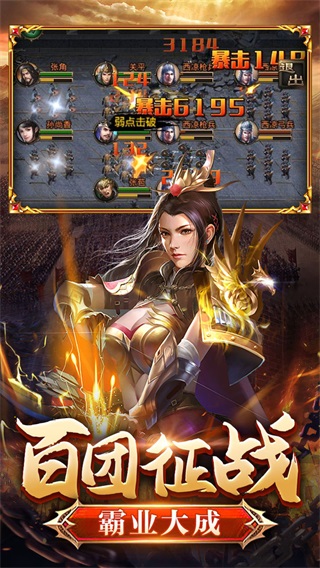 翼三国2九游版2