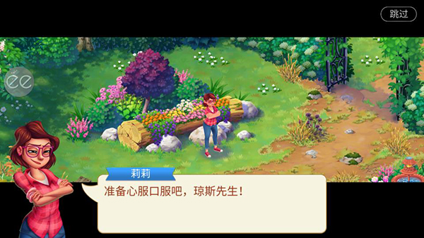 Lilys Garden中文破解版5
