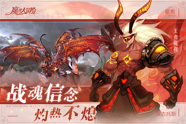 魔兽大冒险手游1