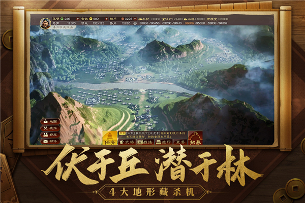 三国志战略版哔哩哔哩版2