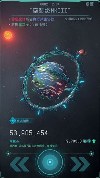 逐光启航最新版本1