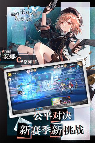 最终王冠破解版5