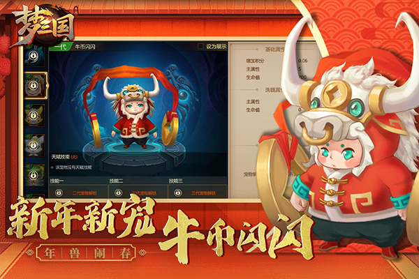 梦三国小米版2