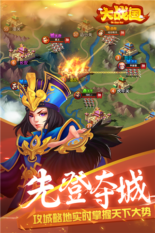 大战国星耀版4