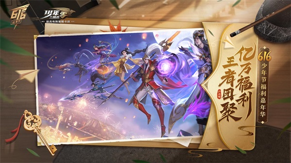 少年三国志零内购破解版1