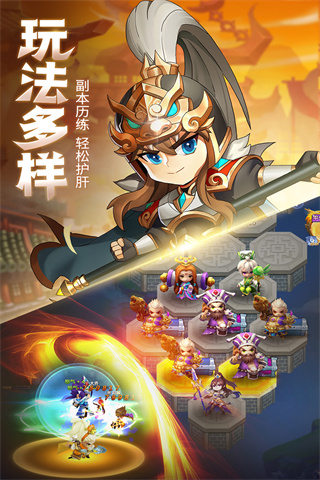 萌斗魏蜀吴破解版5