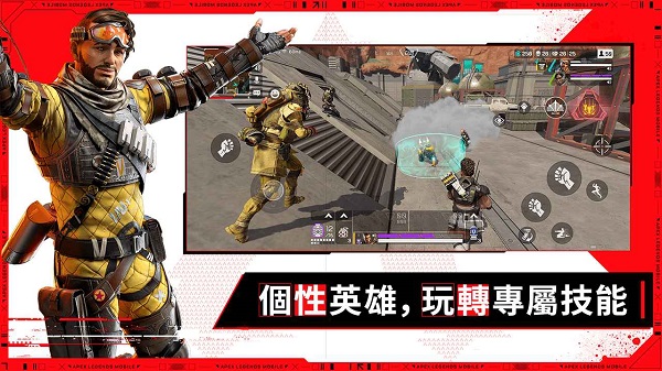 apex英雄中文版3