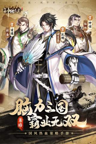 神将三国无限金珠版1