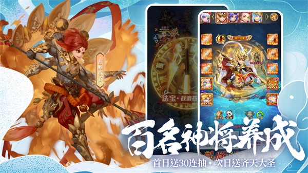 少年西游记百度版2