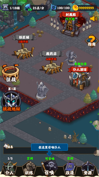 最强领主大人破解版1
