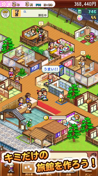 温泉物语25