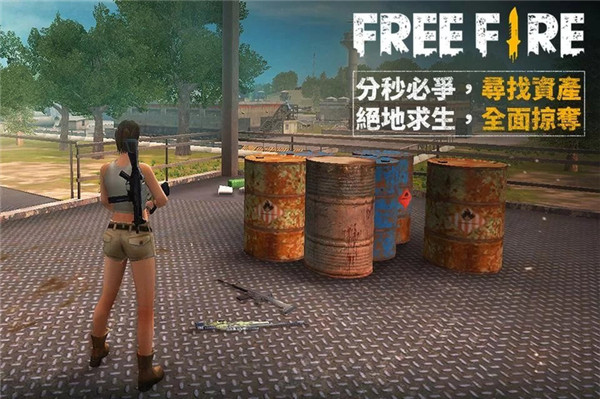 自由开火我要活下去国际服3