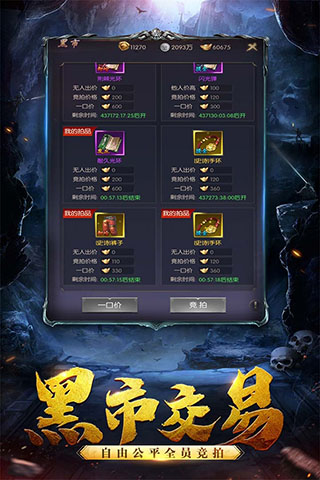 黑暗契约GM版4